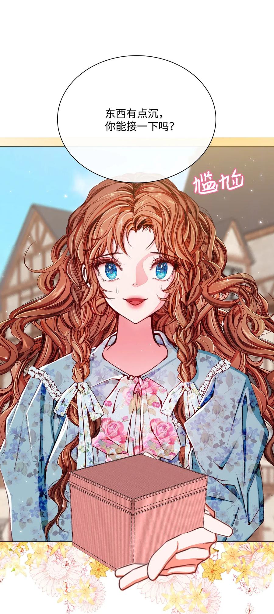 重生成为公爵家的丑女 - 19 魔晶石交易 - 第74张图