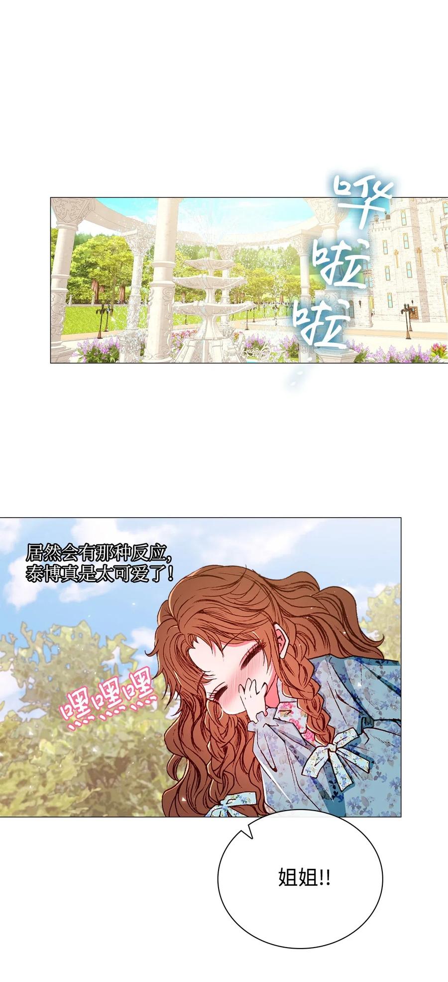 重生成为公爵家的丑女 - 19 魔晶石交易 - 第90张图