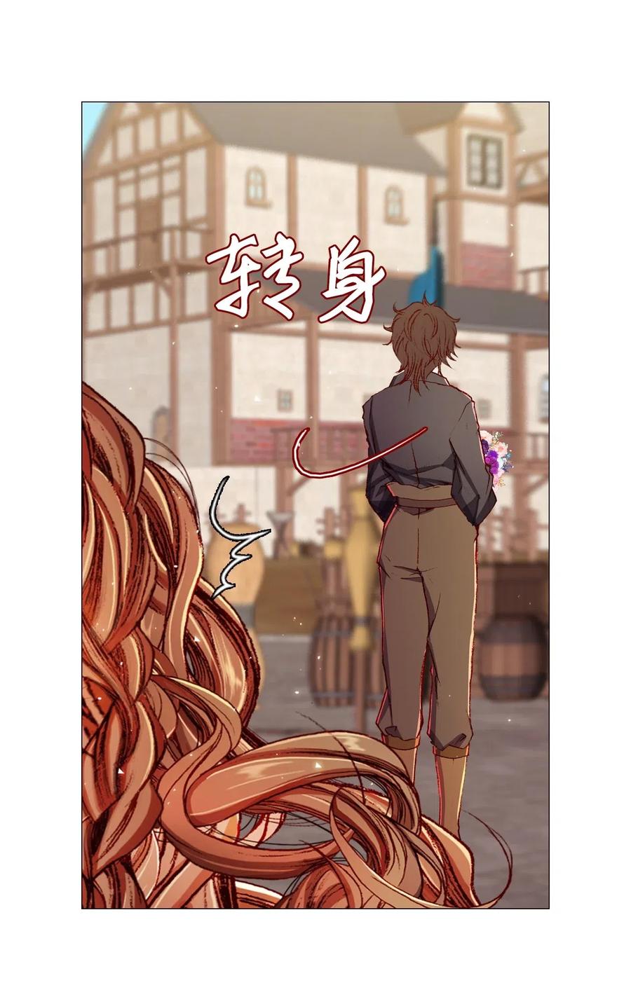 重生成为公爵家的丑女 - 19 魔晶石交易 - 第83张图