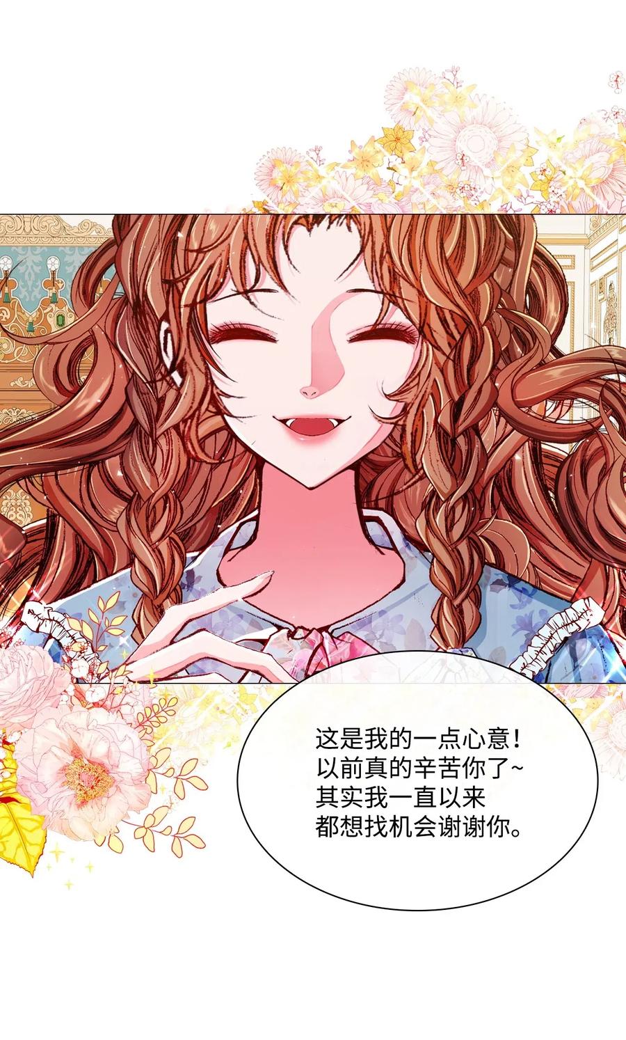 重生成为公爵家的丑女 - 19 魔晶石交易 - 第66张图