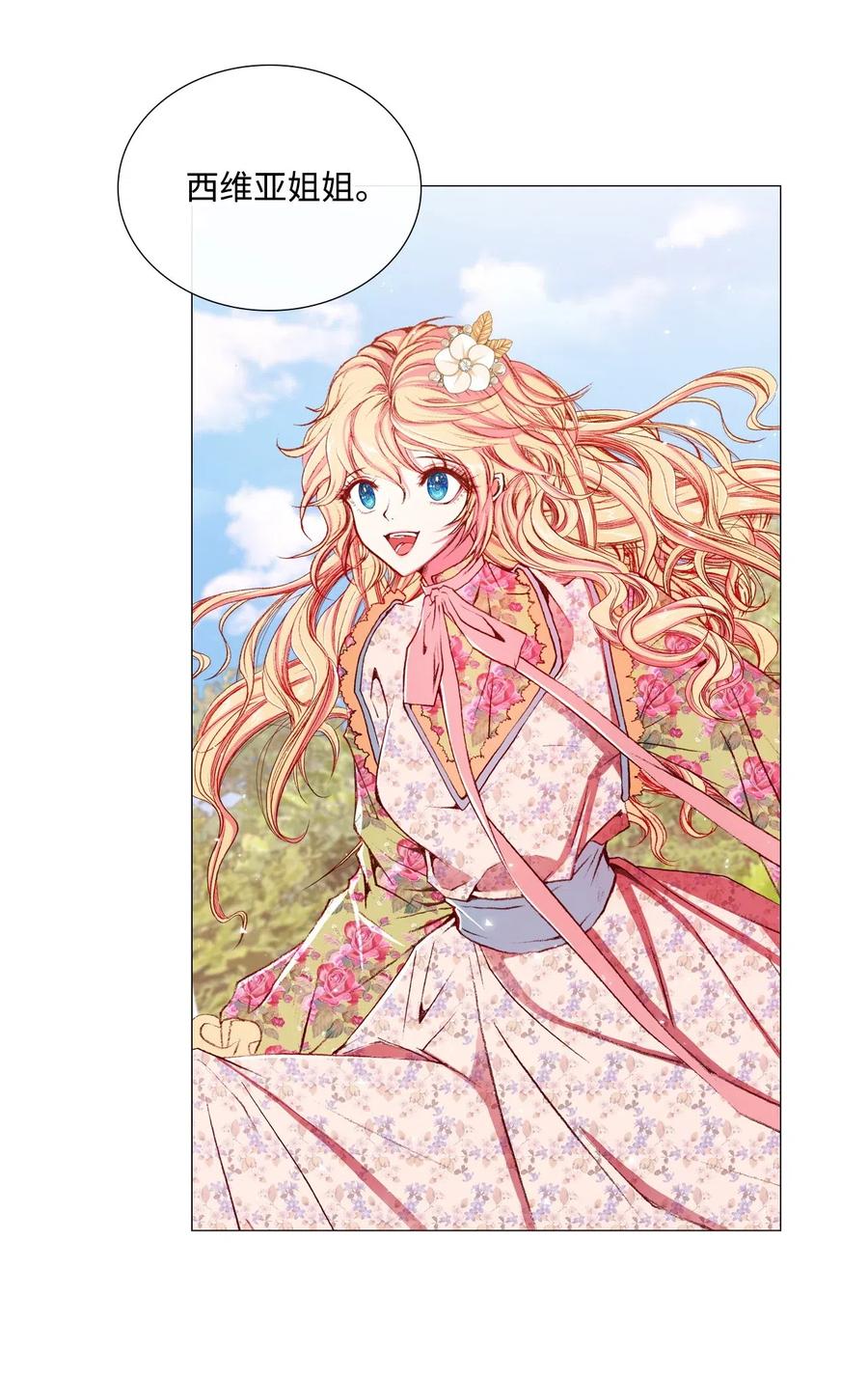 重生成为公爵家的丑女 - 19 魔晶石交易 - 第91张图