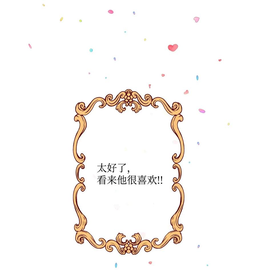 重生成为公爵家的丑女 - 19 魔晶石交易 - 第88张图