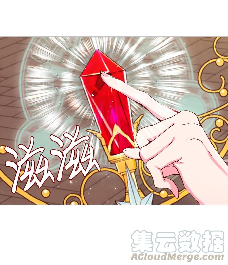 重生成为公爵家的丑女 - 19 魔晶石交易 - 第13张图