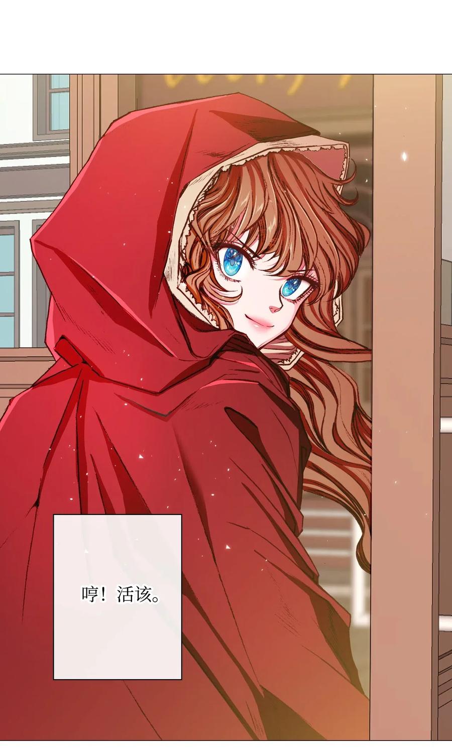 重生成为公爵家的丑女 - 19 魔晶石交易 - 第20张图