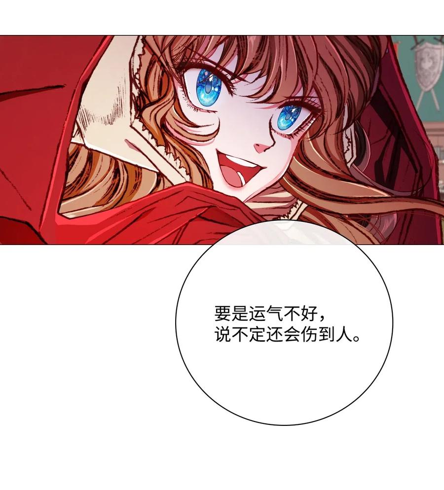 重生成为公爵家的丑女 - 19 魔晶石交易 - 第16张图