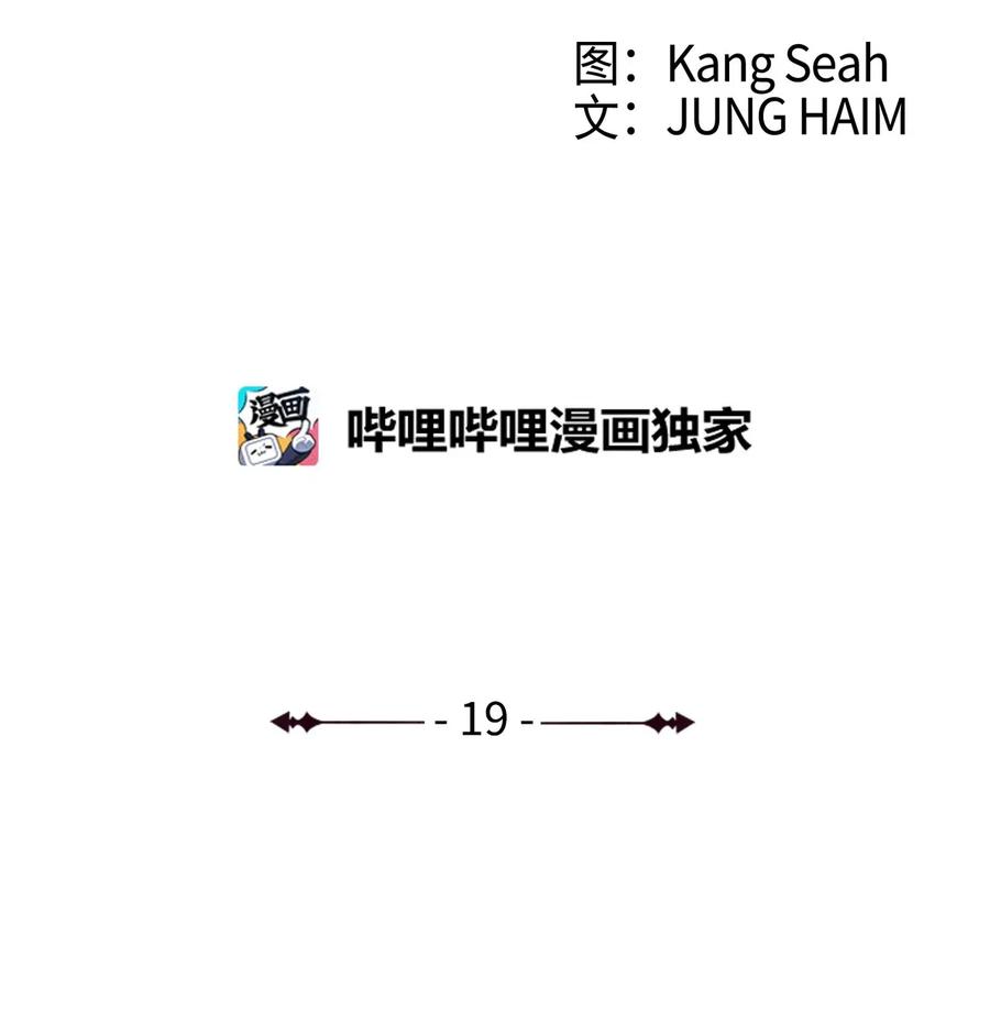 重生成为公爵家的丑女 - 19 魔晶石交易 - 第2张图