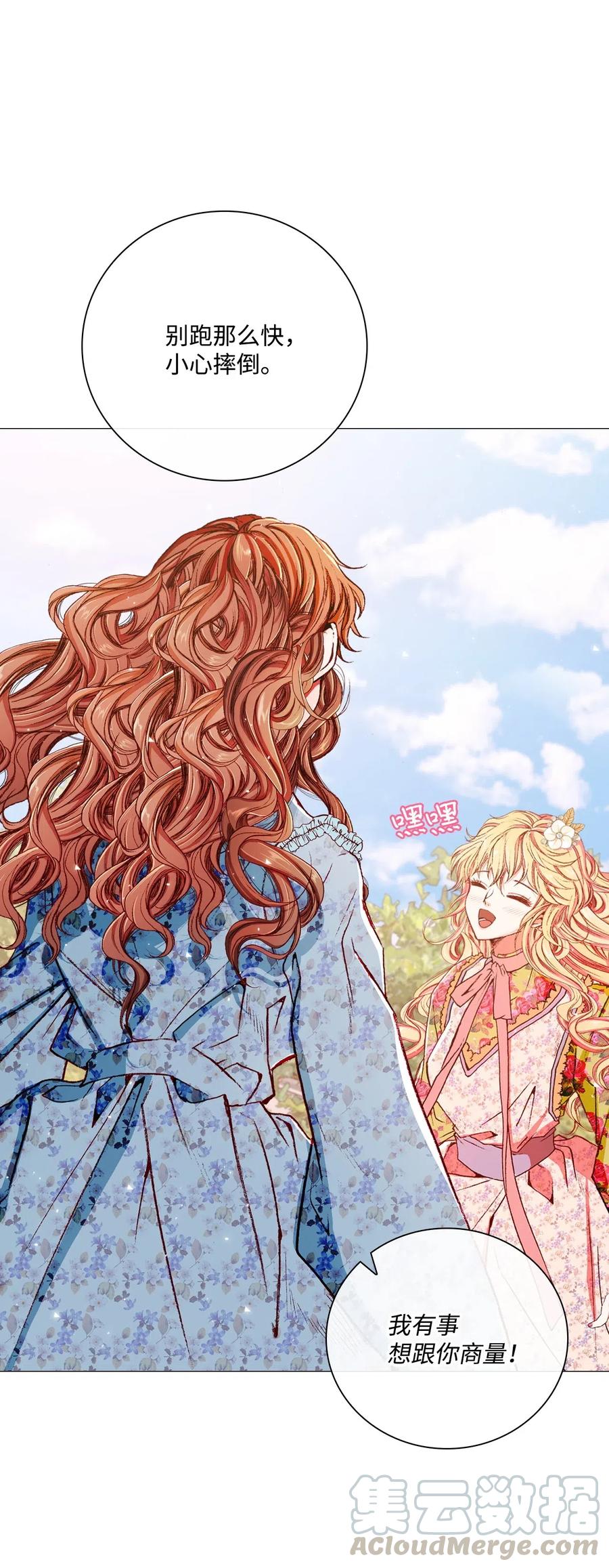 重生成为公爵家的丑女 - 19 魔晶石交易 - 第93张图