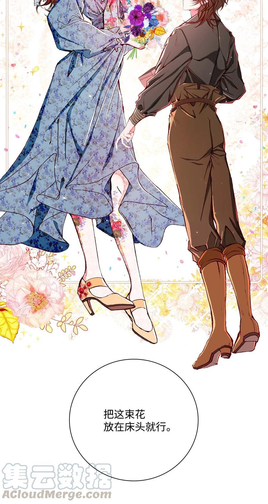 重生成为公爵家的丑女 - 19 魔晶石交易 - 第81张图