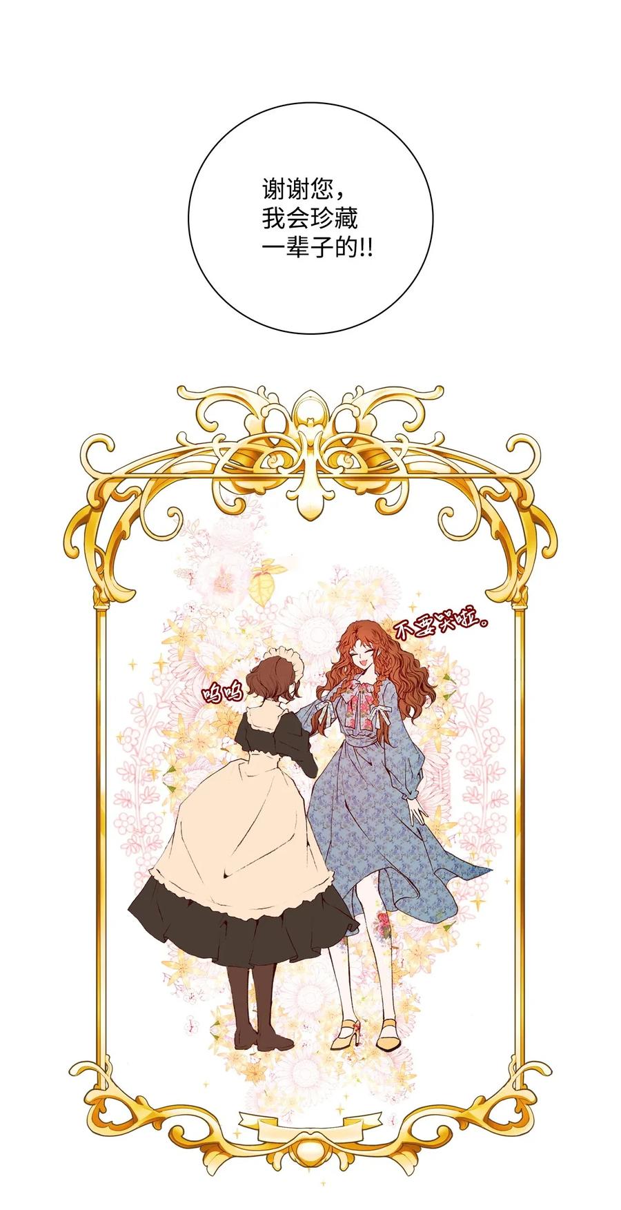 重生成为公爵家的丑女 - 19 魔晶石交易 - 第68张图