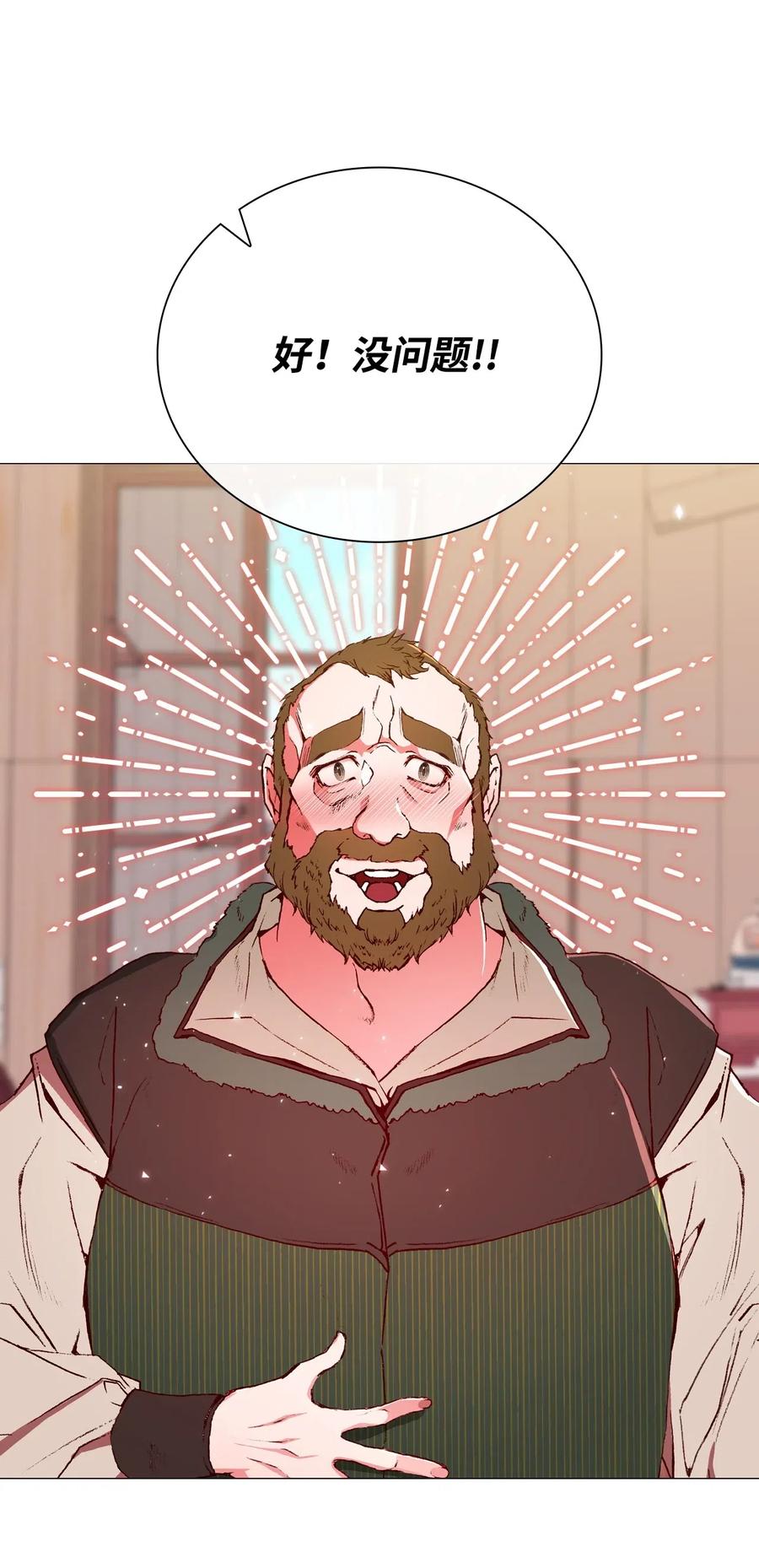 重生成为公爵家的丑女 - 19 魔晶石交易 - 第55张图