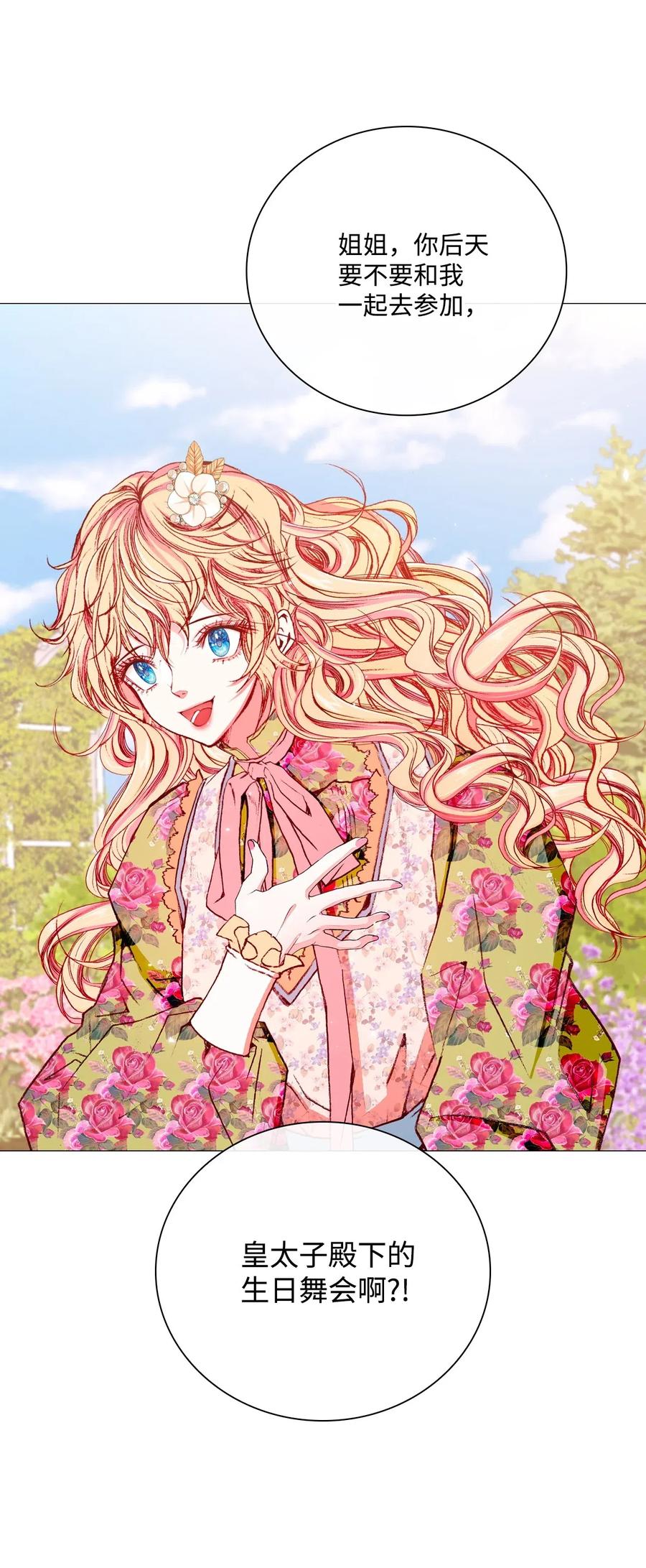 重生成为公爵家的丑女 - 19 魔晶石交易 - 第94张图