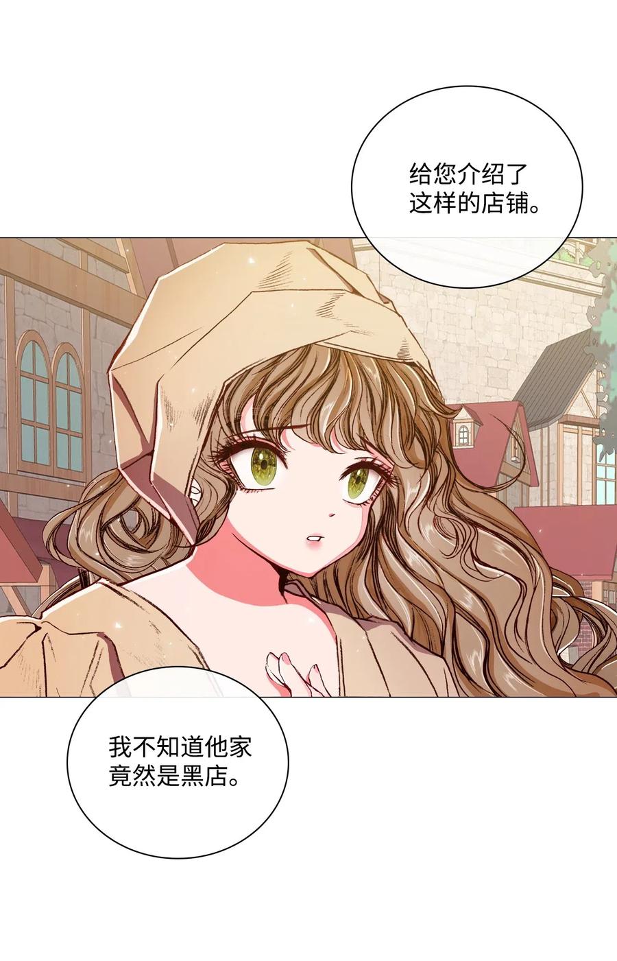 重生成为公爵家的丑女 - 19 魔晶石交易 - 第23张图