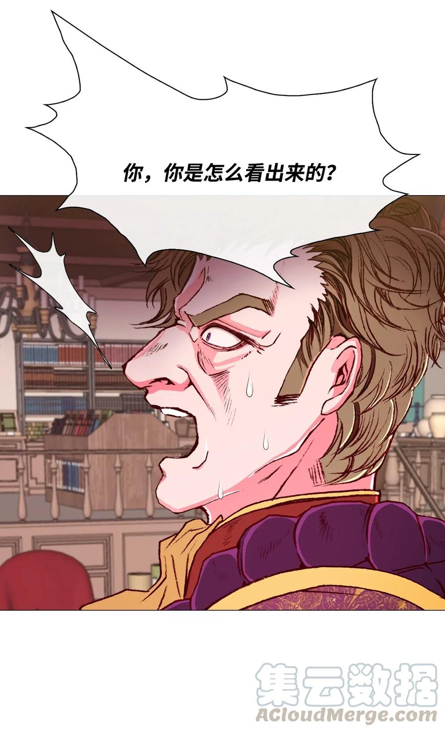 重生成为公爵家的丑女 - 19 魔晶石交易 - 第17张图