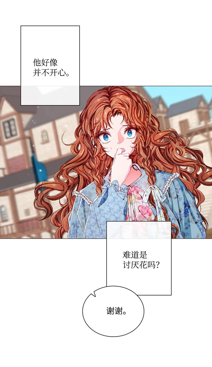 重生成为公爵家的丑女 - 19 魔晶石交易 - 第84张图