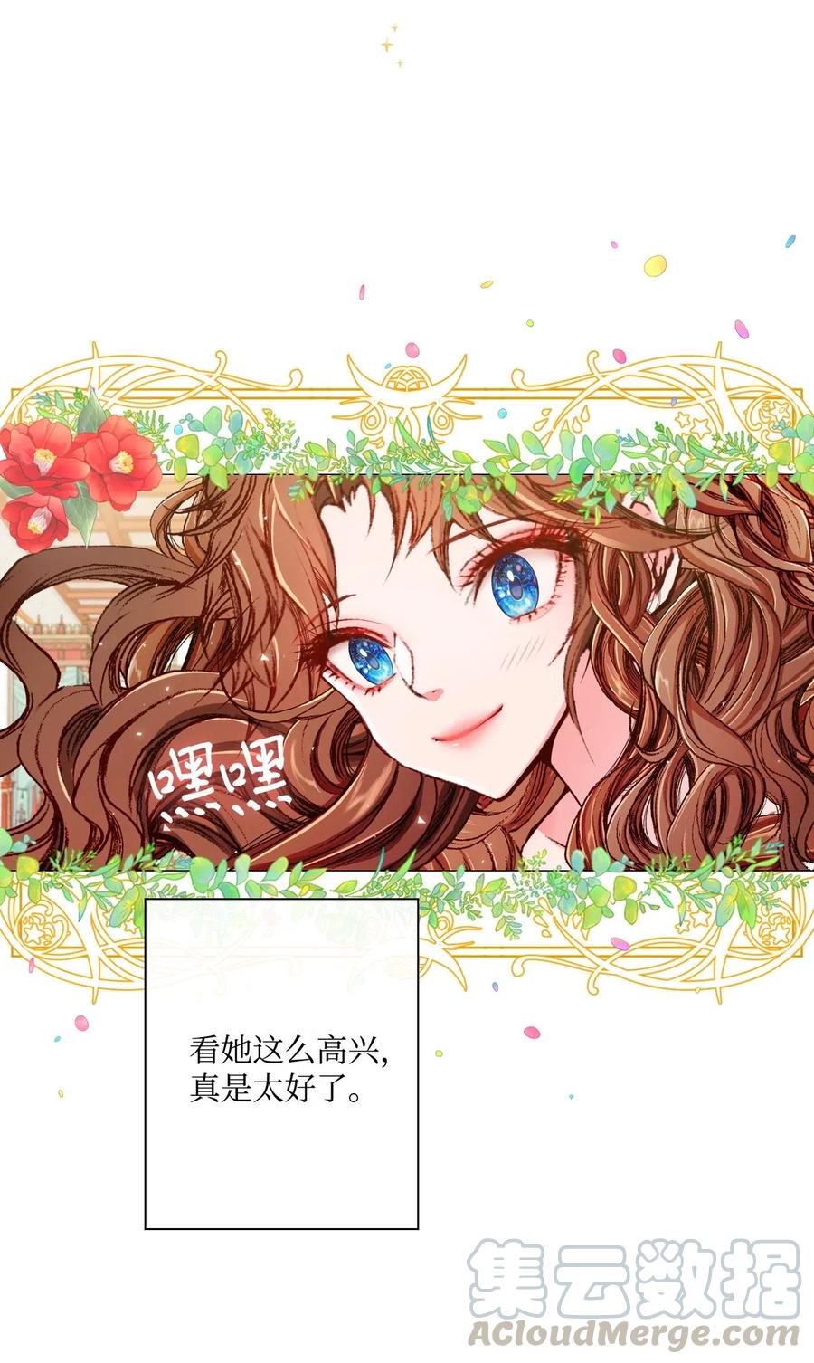 重生成为公爵家的丑女 - 19 魔晶石交易 - 第69张图