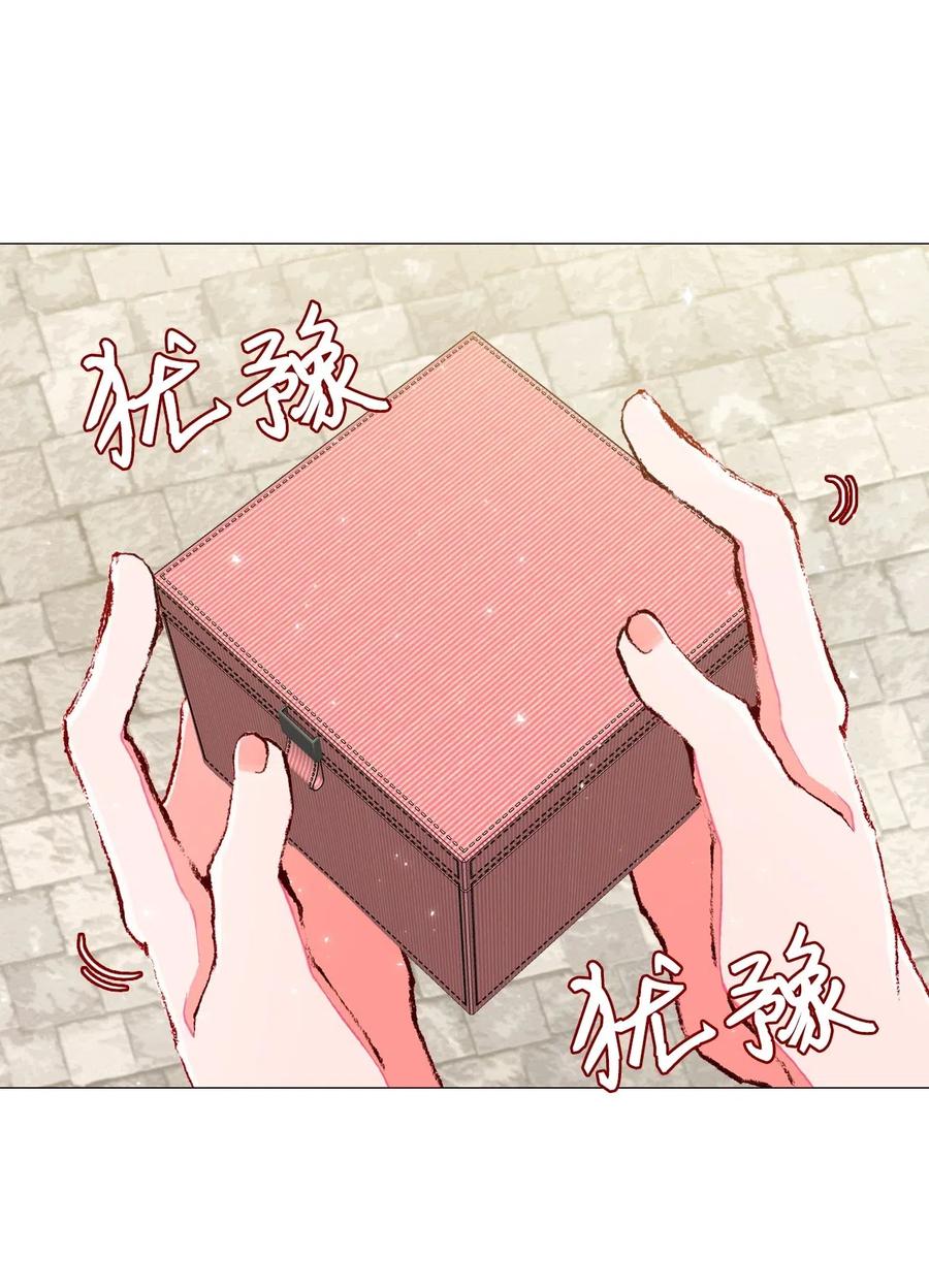 重生成为公爵家的丑女 - 19 魔晶石交易 - 第76张图