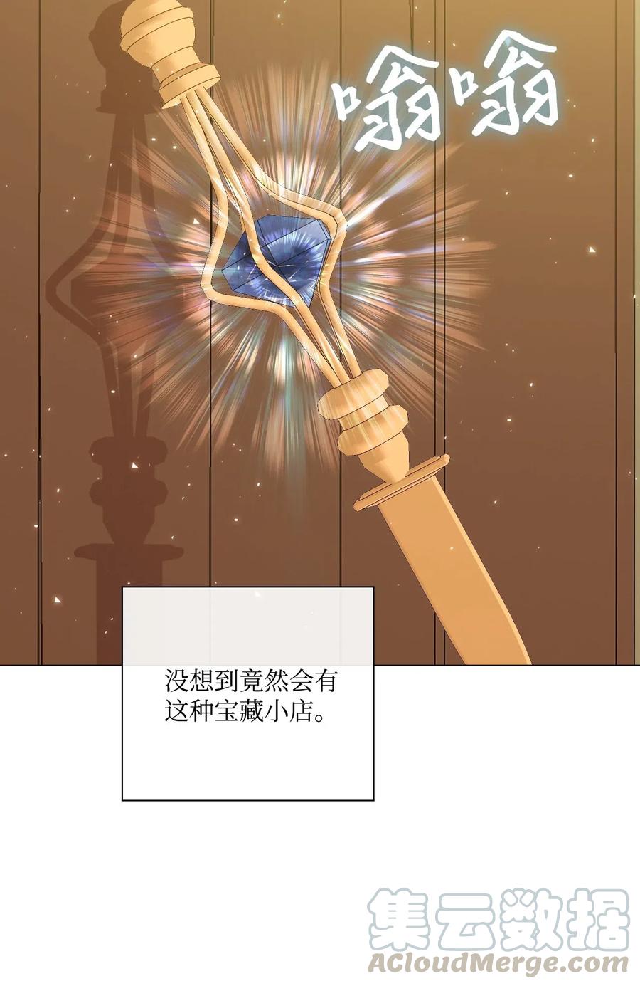 重生成为公爵家的丑女 - 19 魔晶石交易 - 第29张图