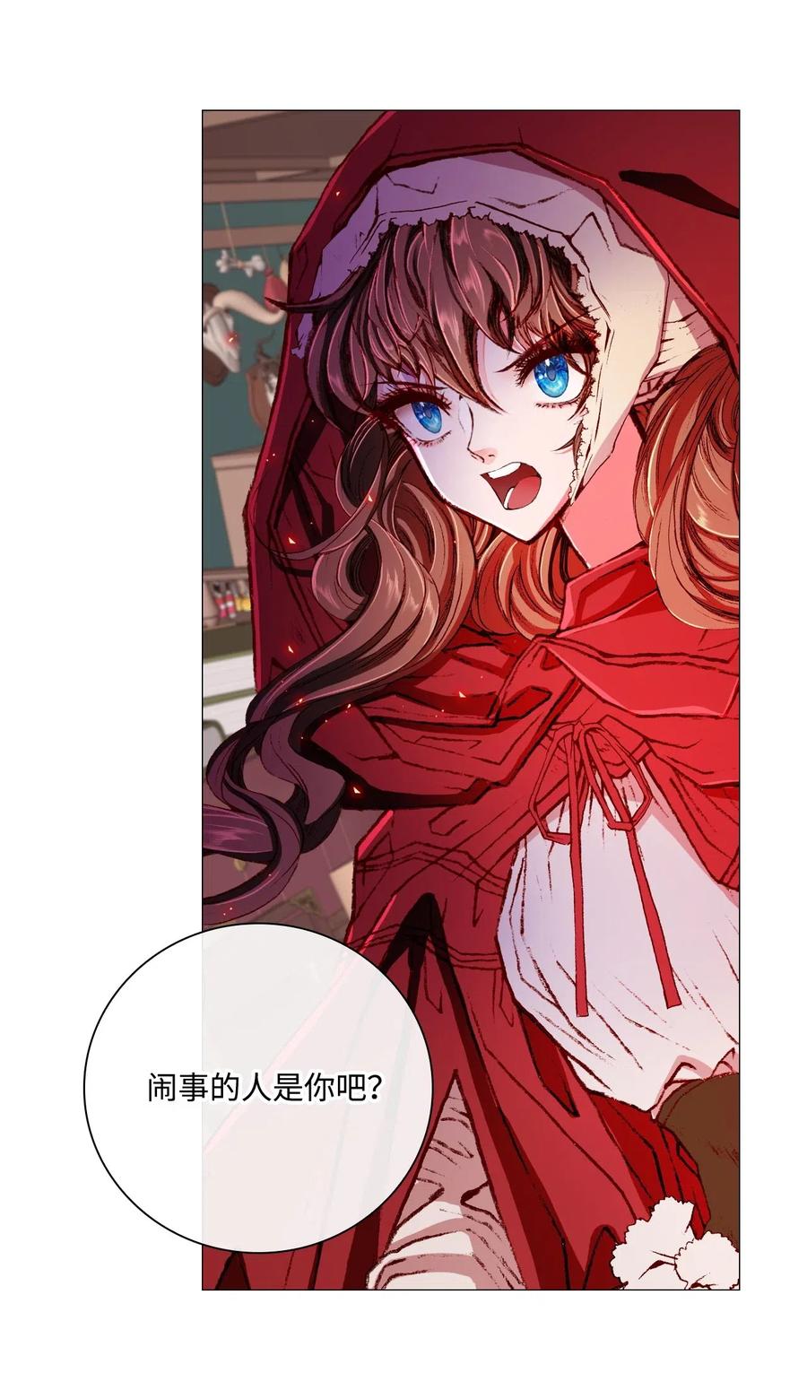 重生成为公爵家的丑女 - 19 魔晶石交易 - 第7张图