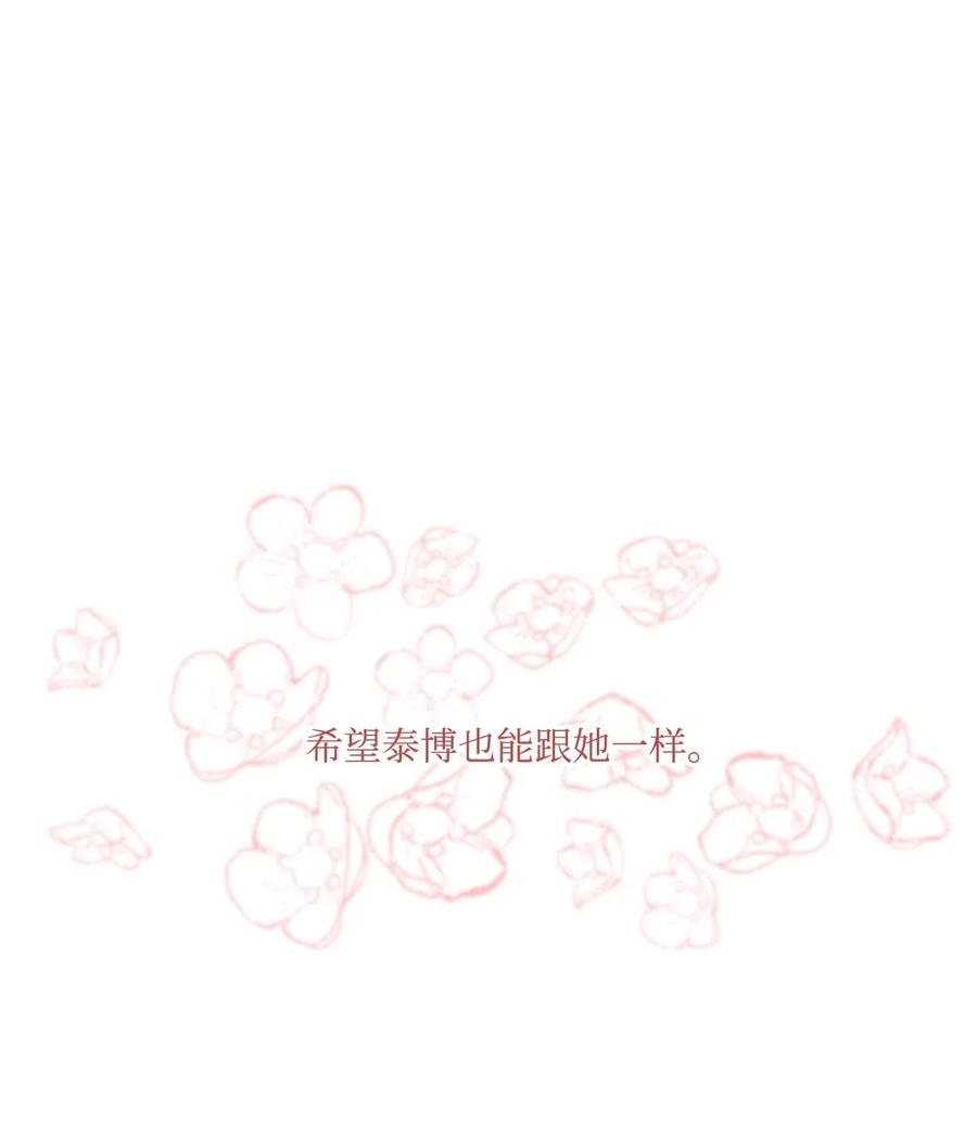 重生成为公爵家的丑女 - 19 魔晶石交易 - 第70张图