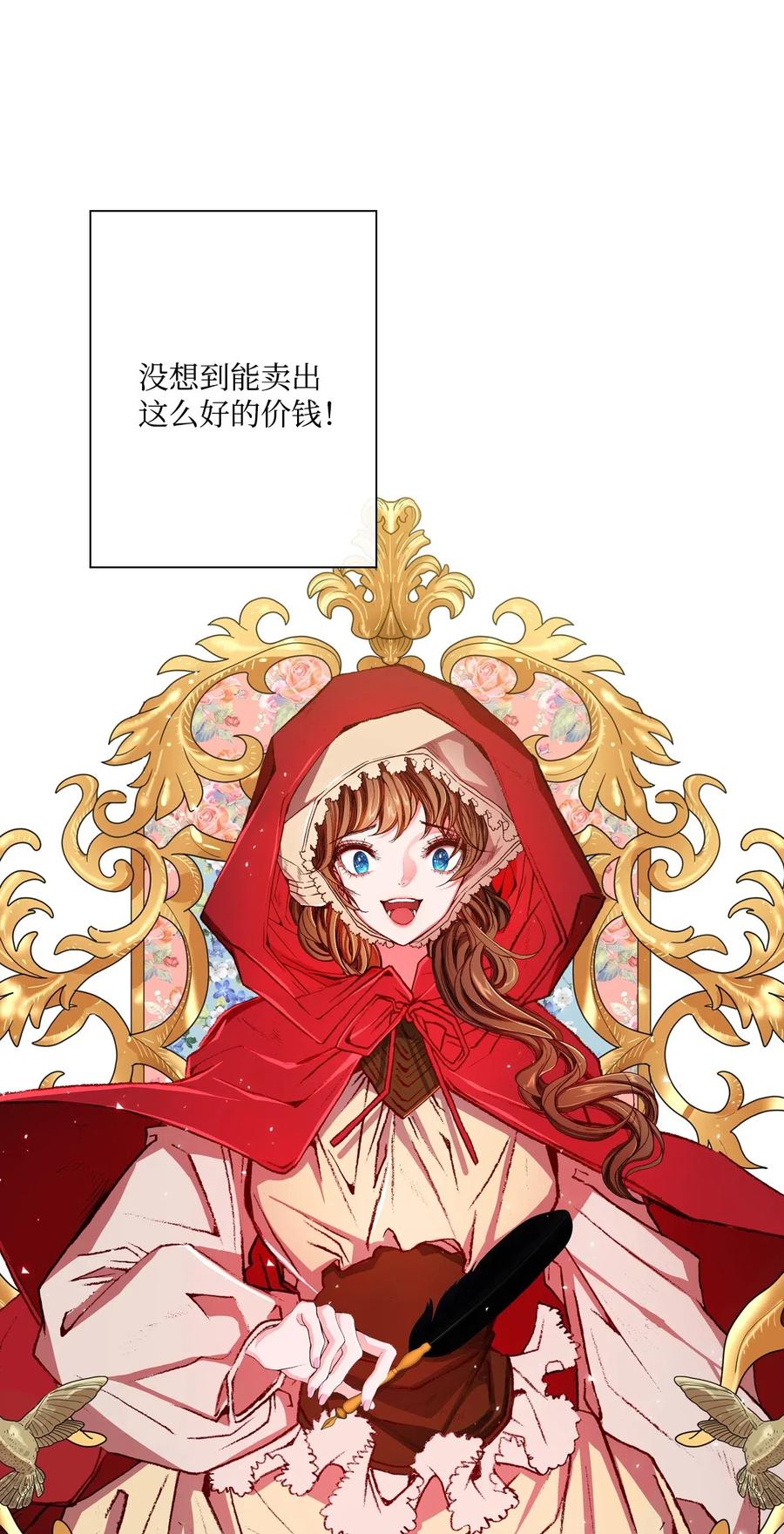 重生成为公爵家的丑女 - 19 魔晶石交易 - 第58张图