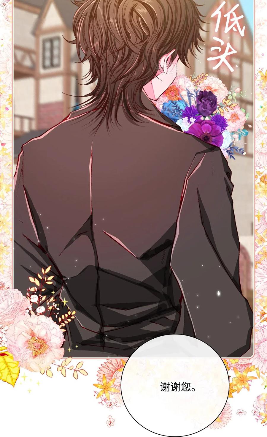 重生成为公爵家的丑女 - 19 魔晶石交易 - 第86张图