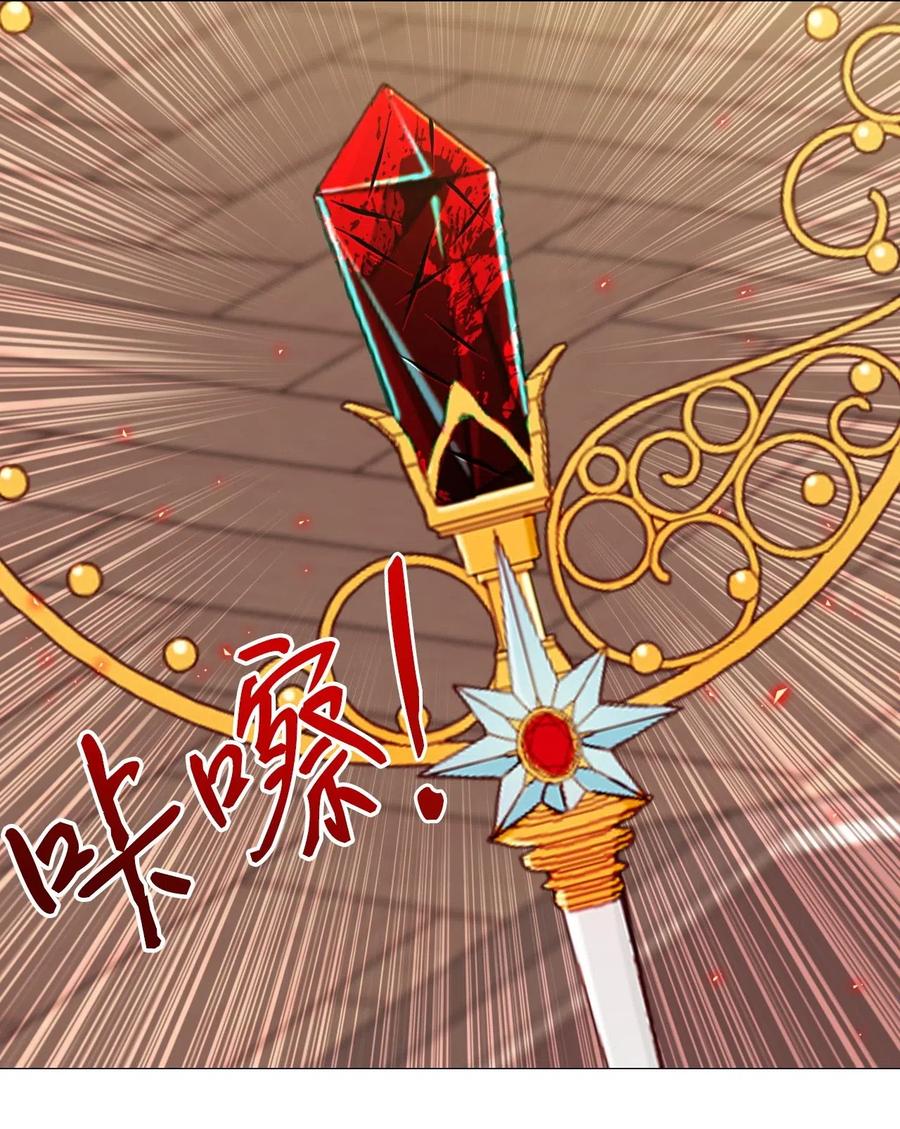 重生成为公爵家的丑女 - 19 魔晶石交易 - 第14张图