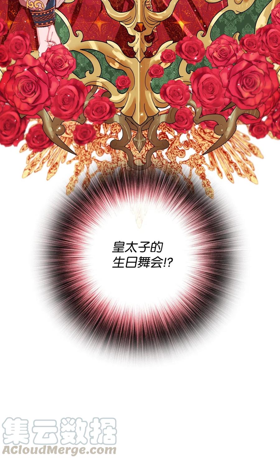 重生成为公爵家的丑女 - 19 魔晶石交易 - 第97张图