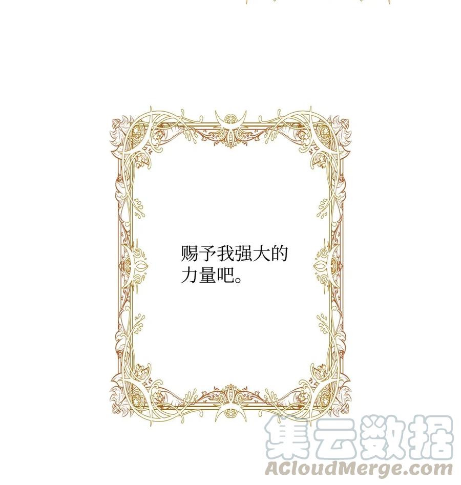 重生成为公爵家的丑女 - 20 召唤精灵 - 第49张图