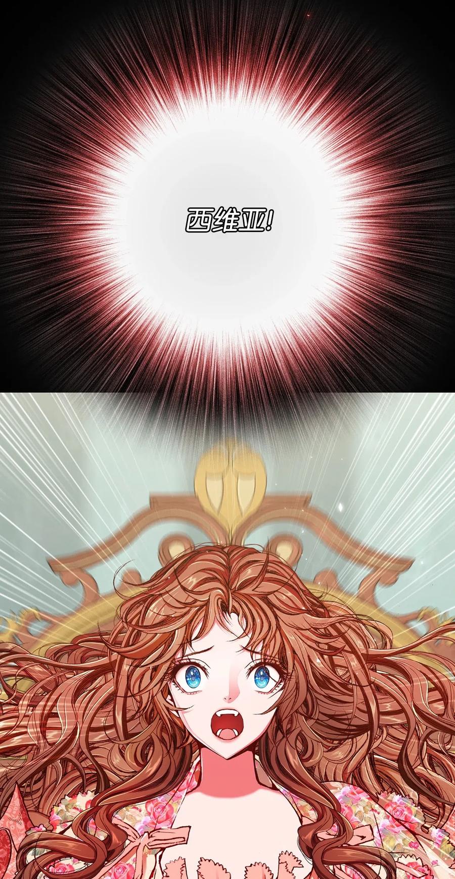 重生成为公爵家的丑女 - 20 召唤精灵 - 第28张图