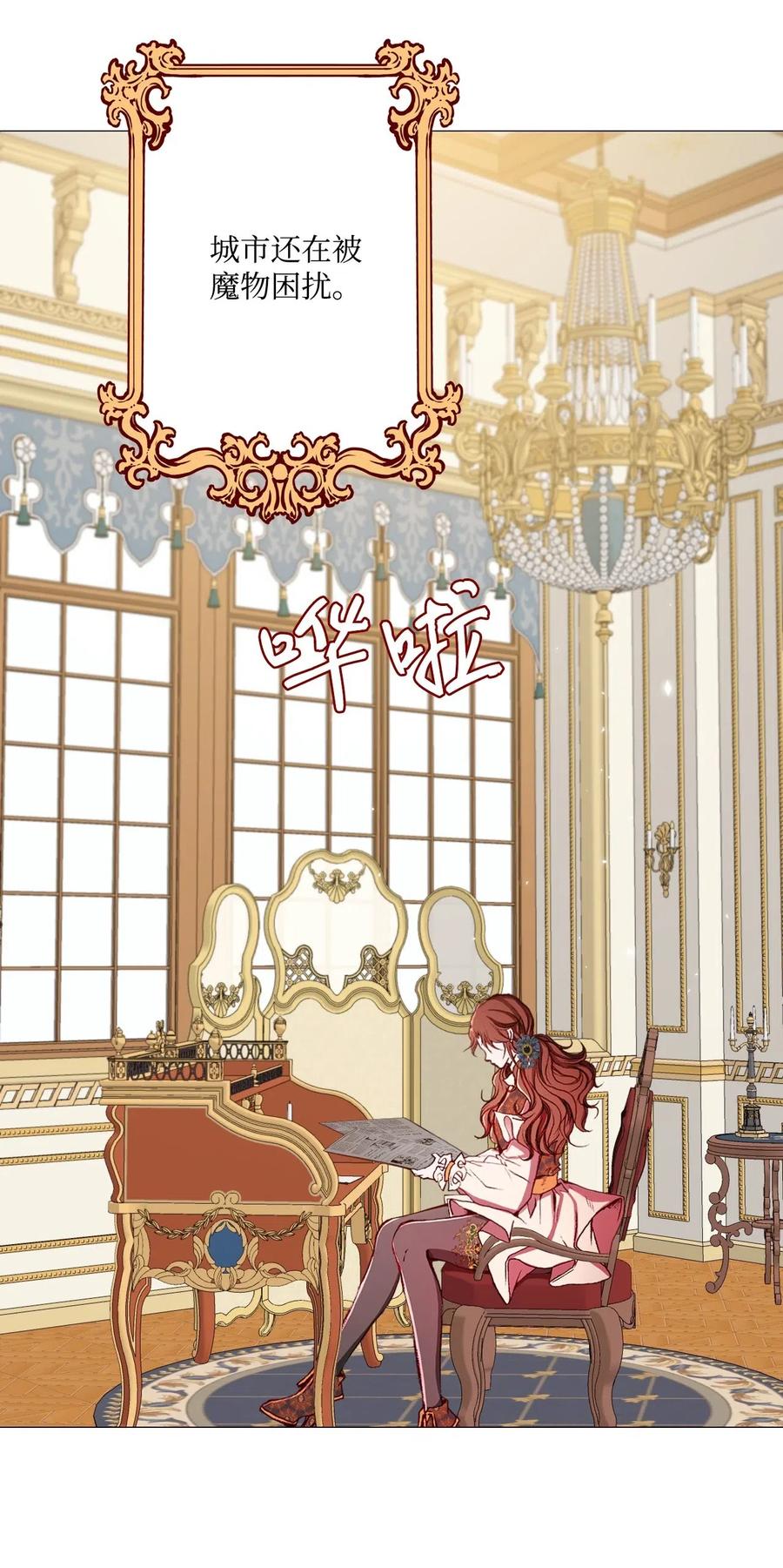 重生成为公爵家的丑女 - 20 召唤精灵 - 第15张图