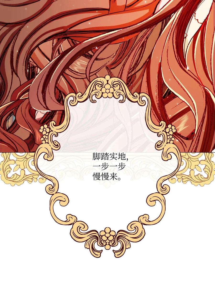 重生成为公爵家的丑女 - 20 召唤精灵 - 第42张图