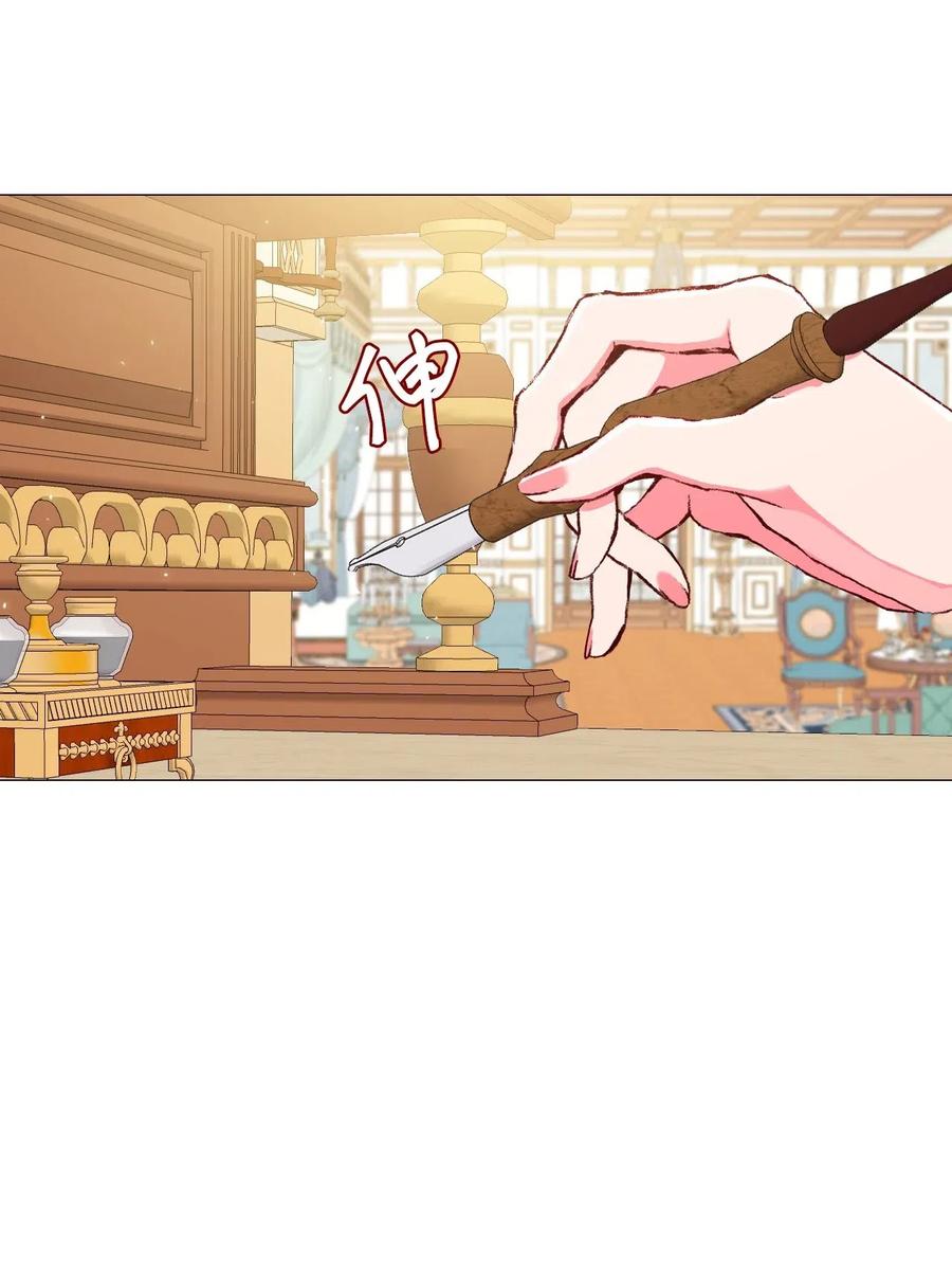 重生成为公爵家的丑女 - 20 召唤精灵 - 第23张图