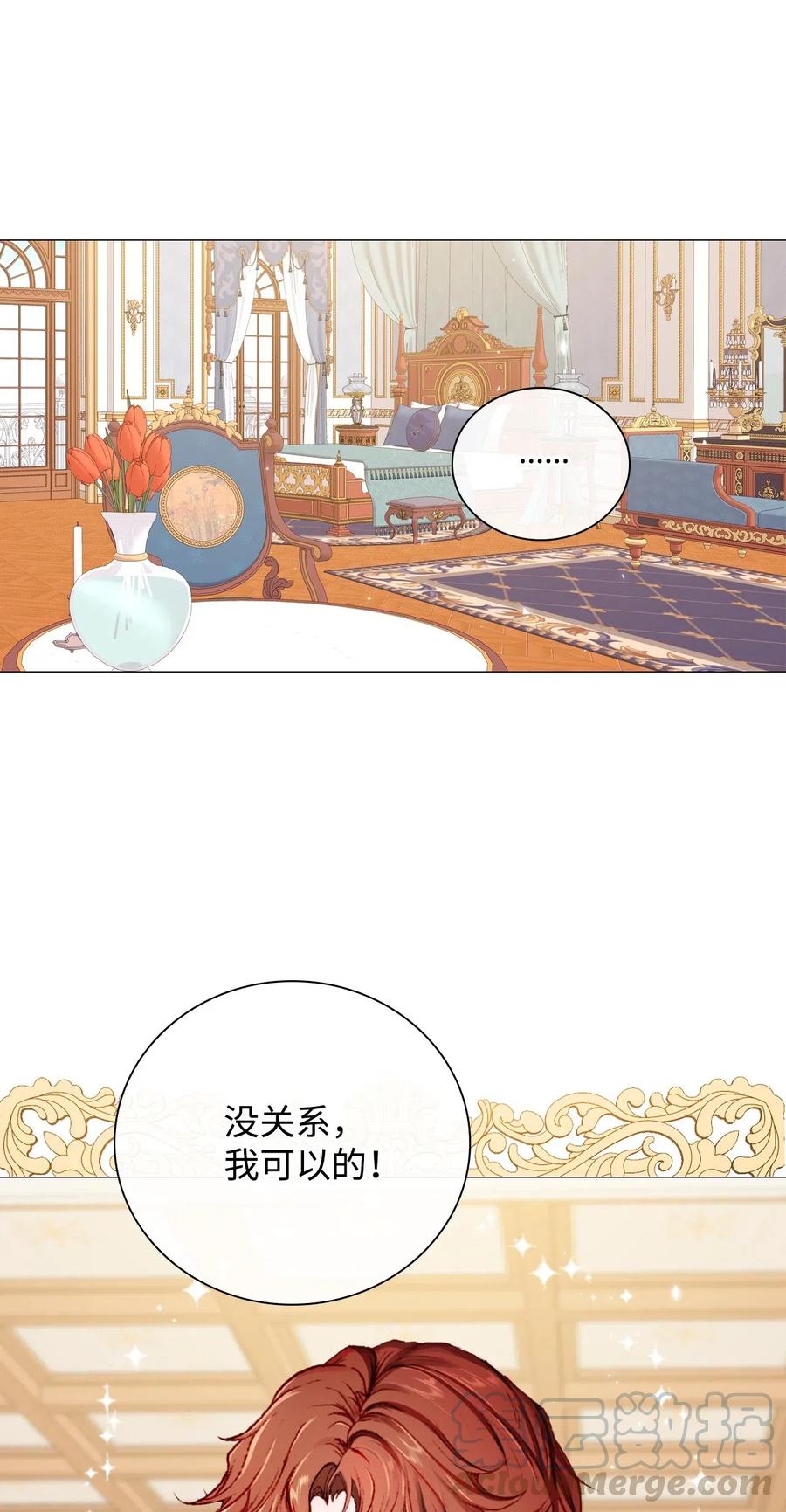 重生成为公爵家的丑女 - 20 召唤精灵 - 第21张图