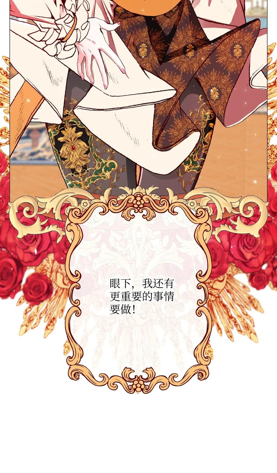 重生成为公爵家的丑女 - 20 召唤精灵 - 第12张图