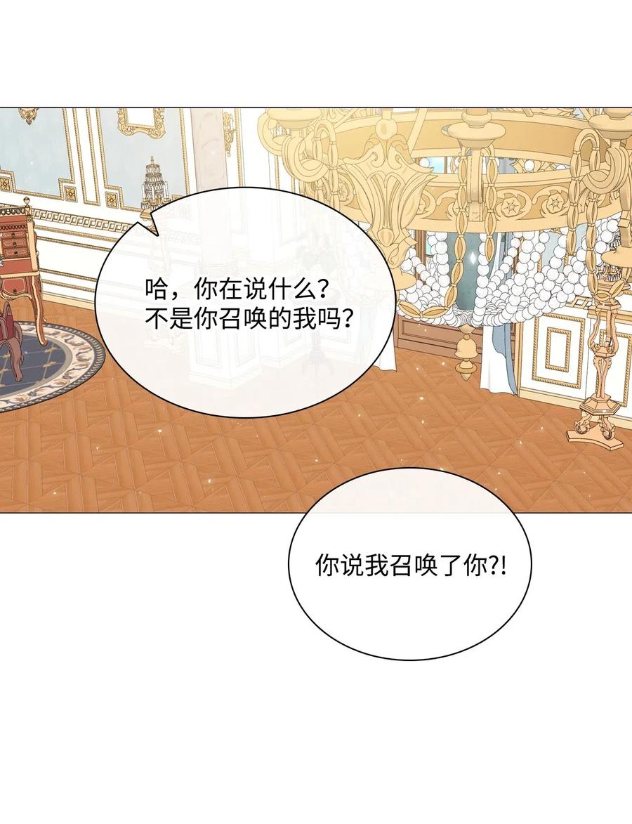 重生成为公爵家的丑女 - 20 召唤精灵 - 第66张图