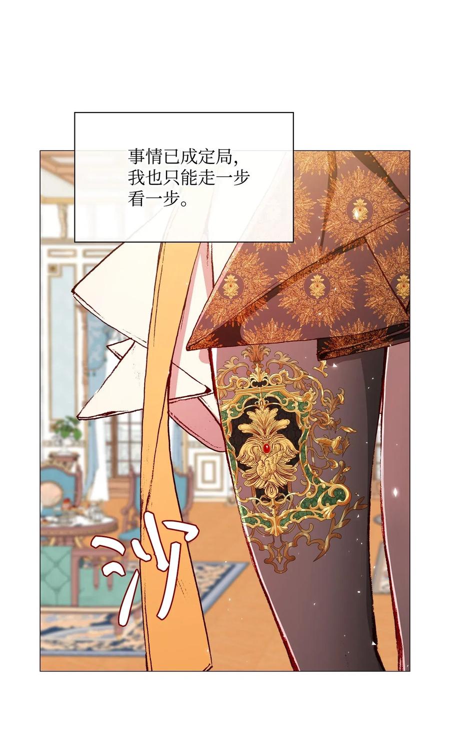 重生成为公爵家的丑女 - 20 召唤精灵 - 第10张图