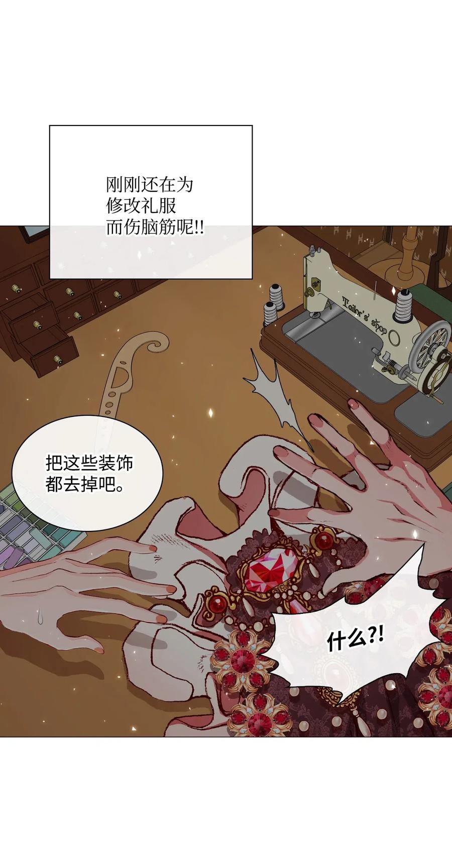 重生成为公爵家的丑女 - 20 召唤精灵 - 第4张图