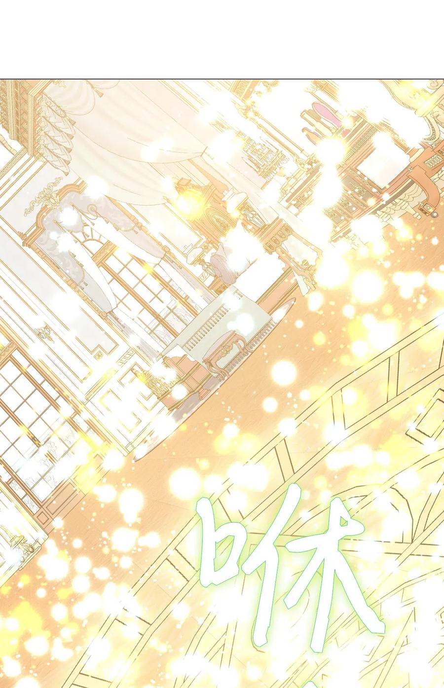 重生成为公爵家的丑女 - 20 召唤精灵 - 第50张图