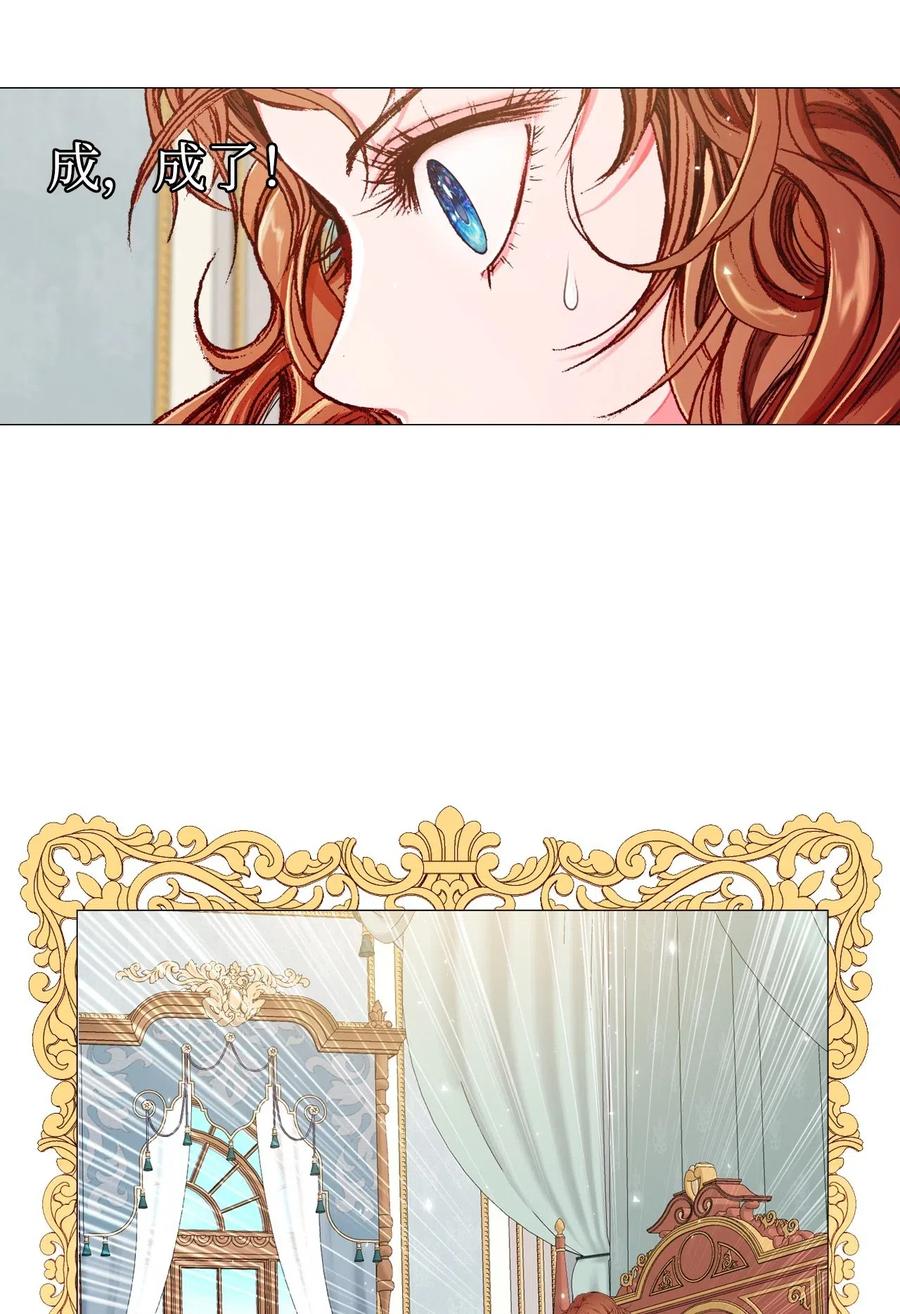 重生成为公爵家的丑女 - 20 召唤精灵 - 第31张图