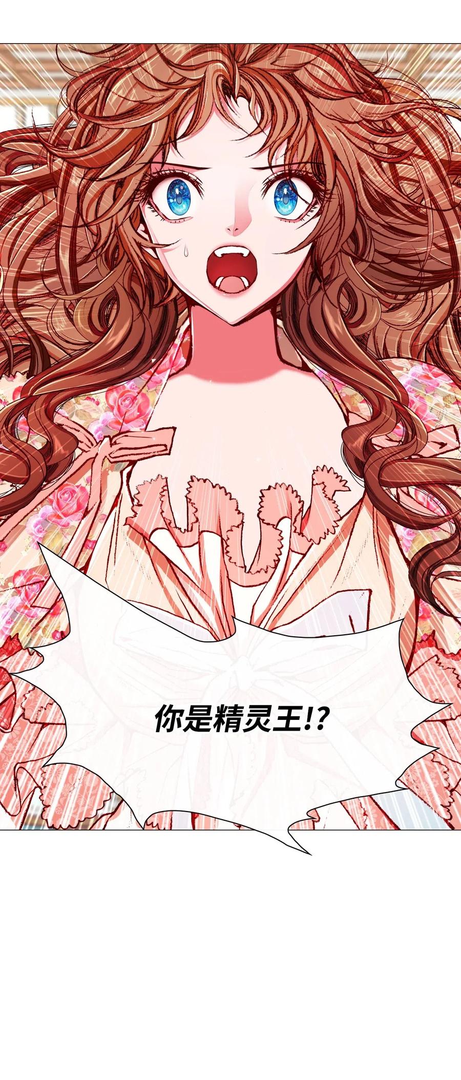 重生成为公爵家的丑女 - 20 召唤精灵 - 第71张图