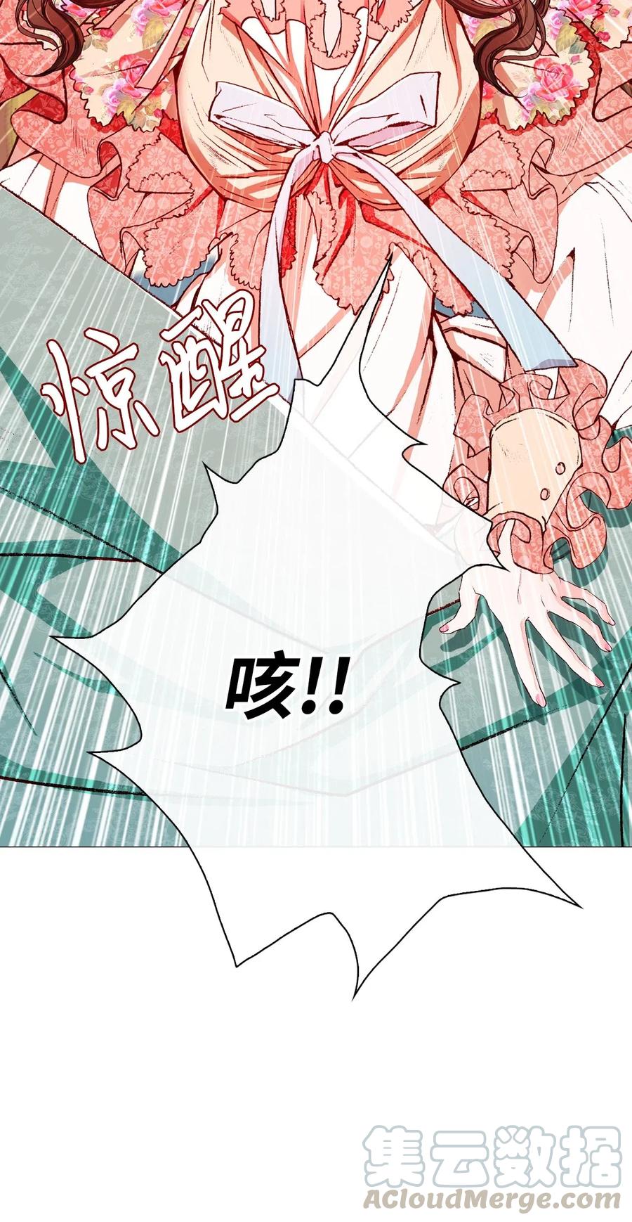 重生成为公爵家的丑女 - 20 召唤精灵 - 第29张图