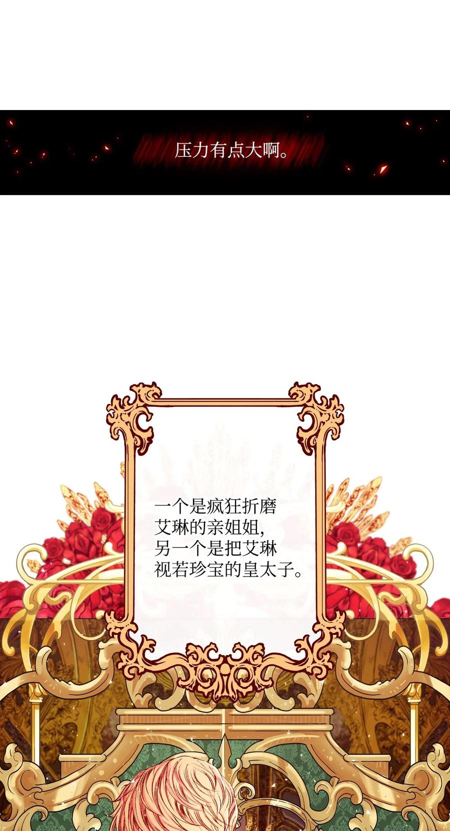 重生成为公爵家的丑女 - 20 召唤精灵 - 第6张图