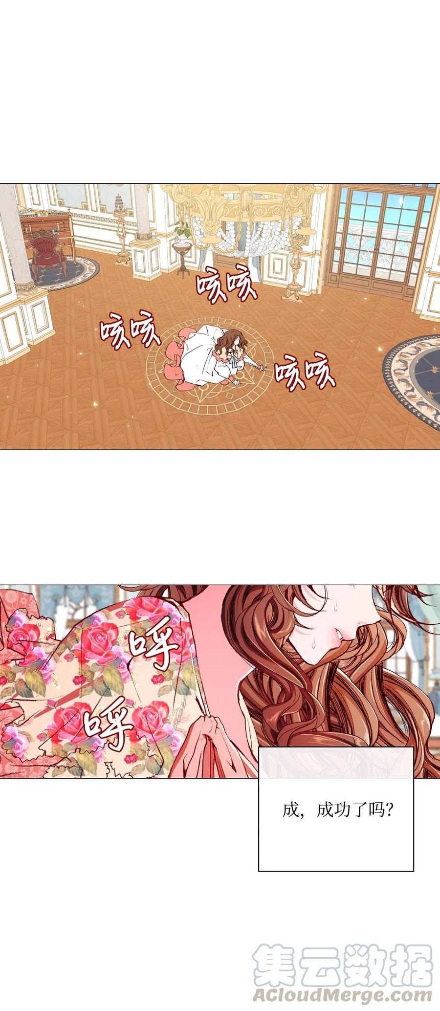 重生成为公爵家的丑女 - 20 召唤精灵 - 第57张图