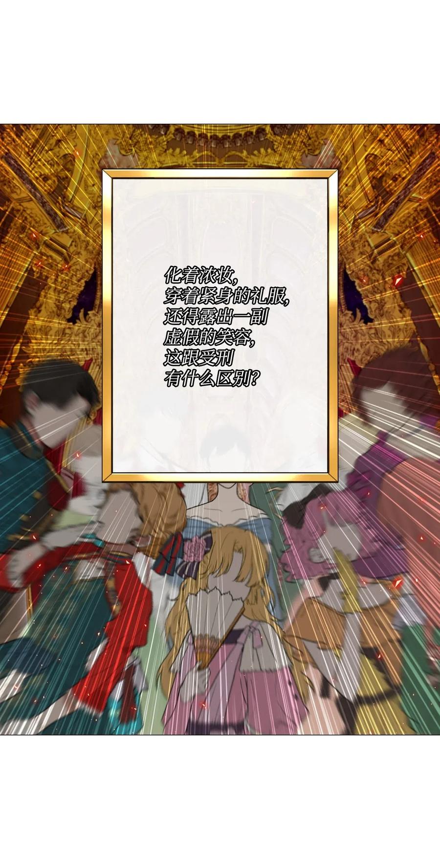 重生成为公爵家的丑女 - 20 召唤精灵 - 第3张图