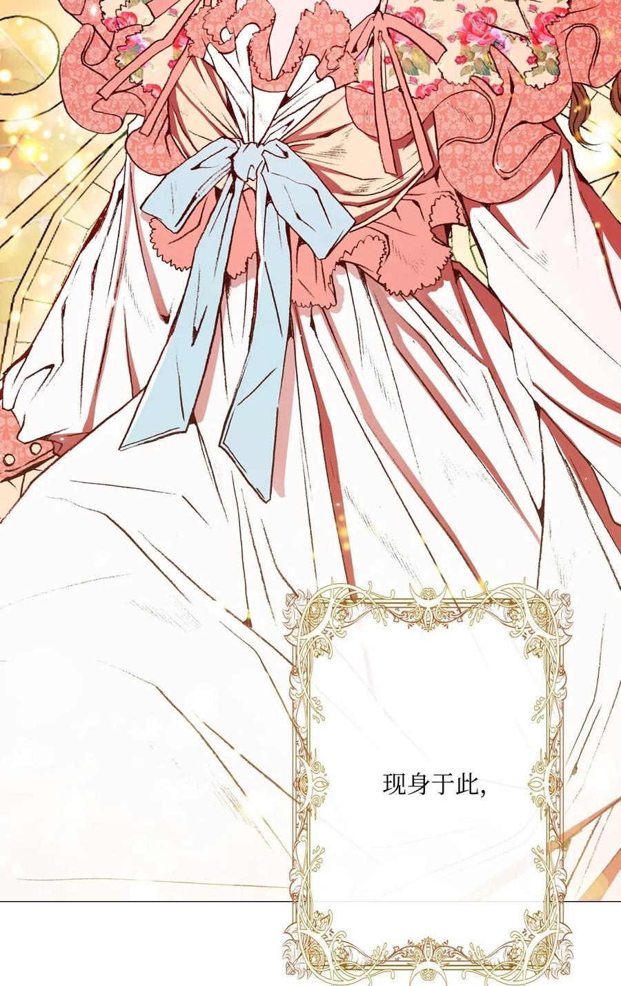 重生成为公爵家的丑女 - 20 召唤精灵 - 第48张图