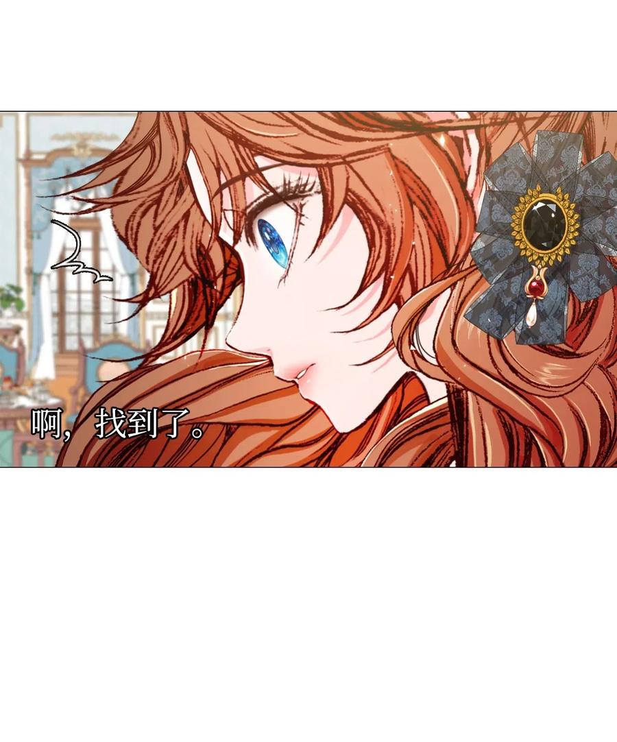 重生成为公爵家的丑女 - 20 召唤精灵 - 第16张图