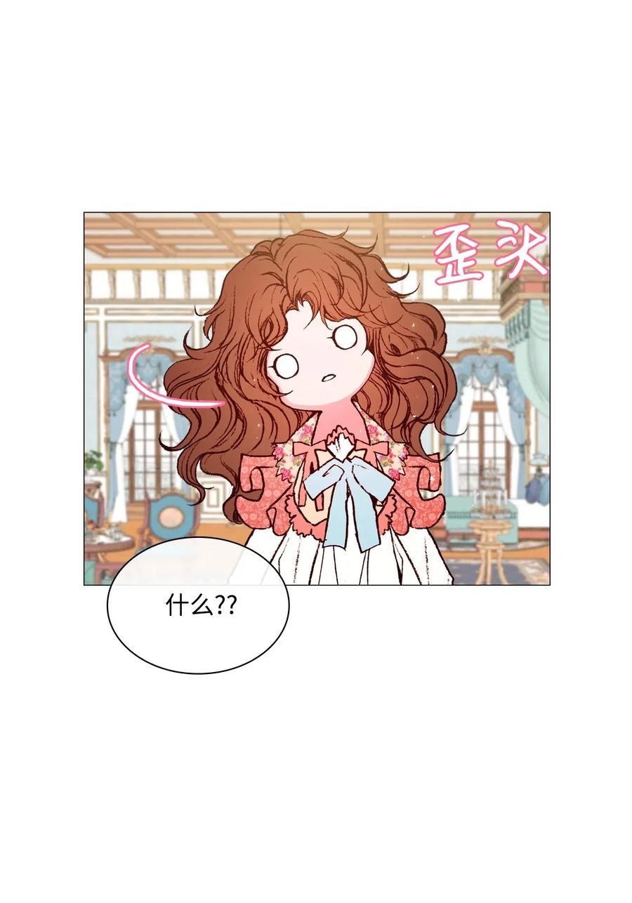 重生成为公爵家的丑女 - 20 召唤精灵 - 第70张图