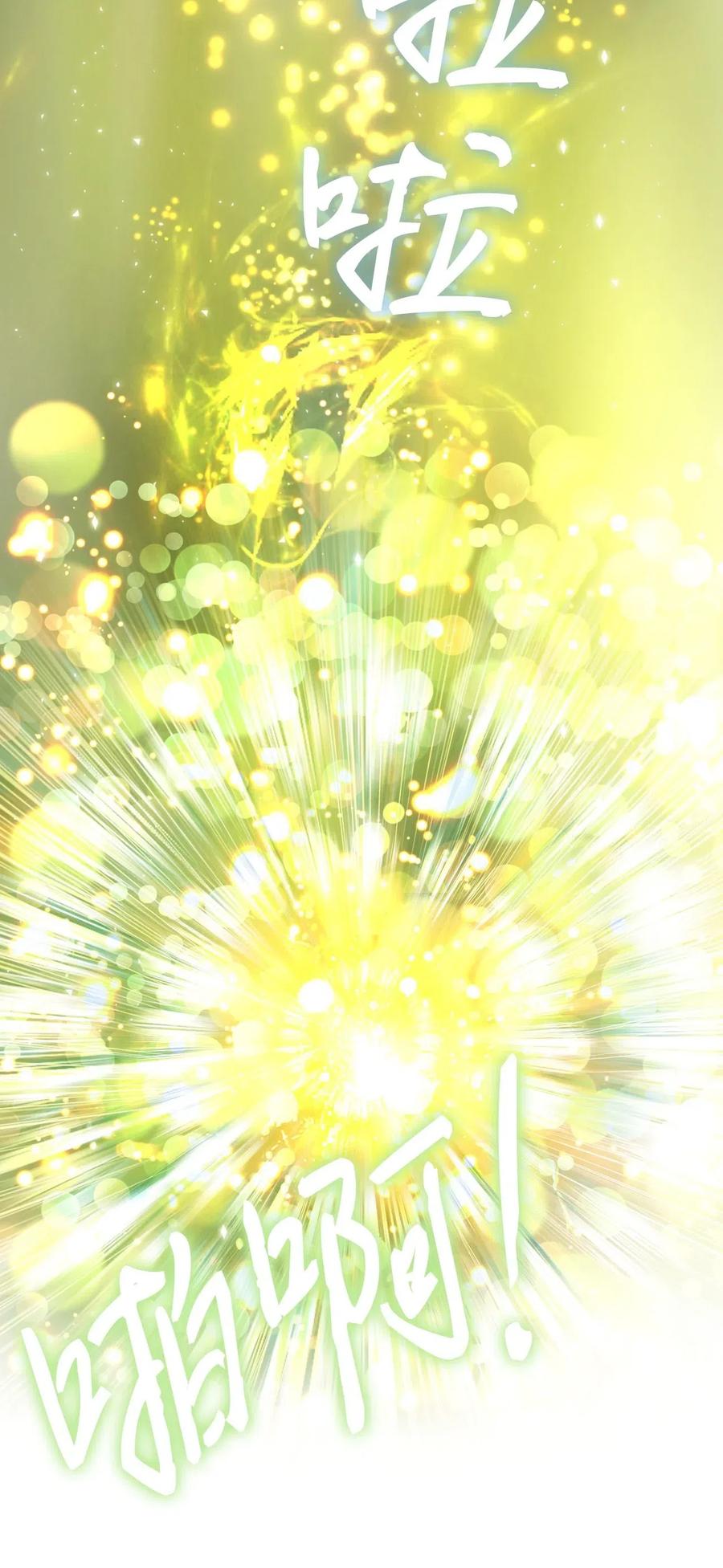 重生成为公爵家的丑女 - 20 召唤精灵 - 第54张图