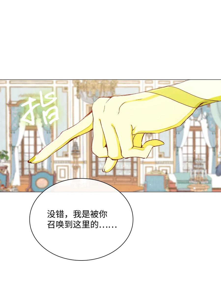 重生成为公爵家的丑女 - 20 召唤精灵 - 第67张图