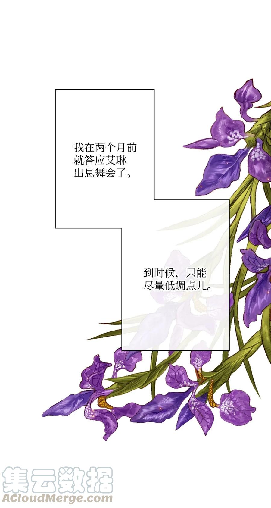 重生成为公爵家的丑女 - 20 召唤精灵 - 第9张图